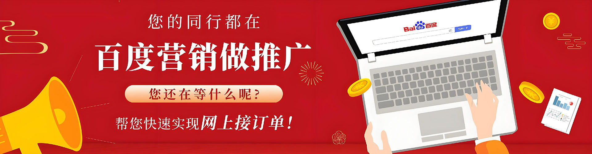 镇雄百度竞价排名